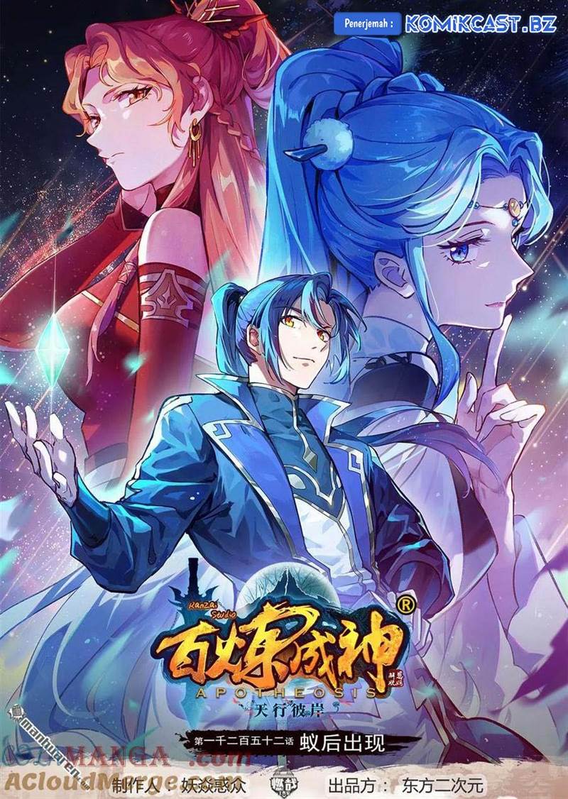 image-komik-apotheosis-chapter-1260-0/15