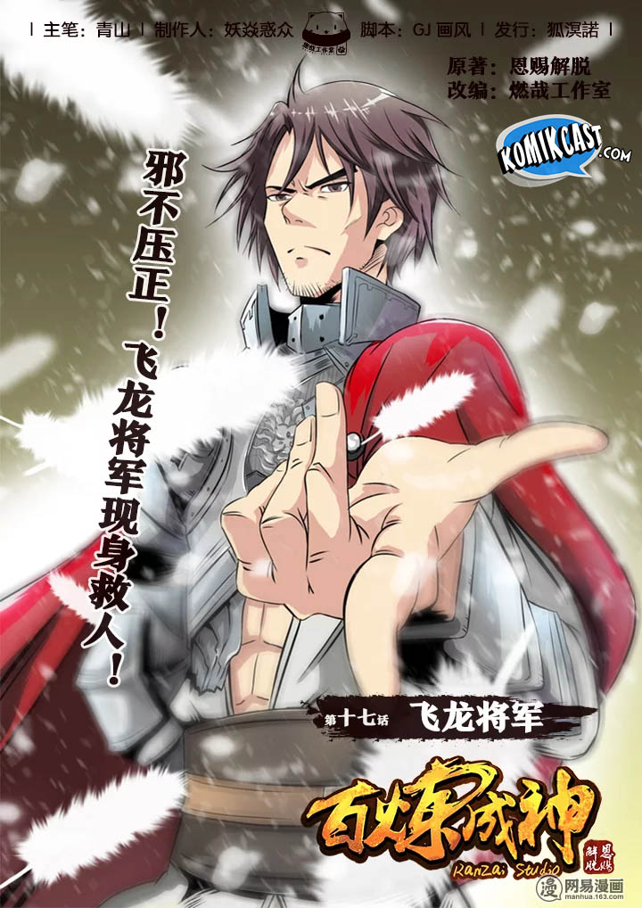 image-komik-apotheosis-chapter-17-1/18