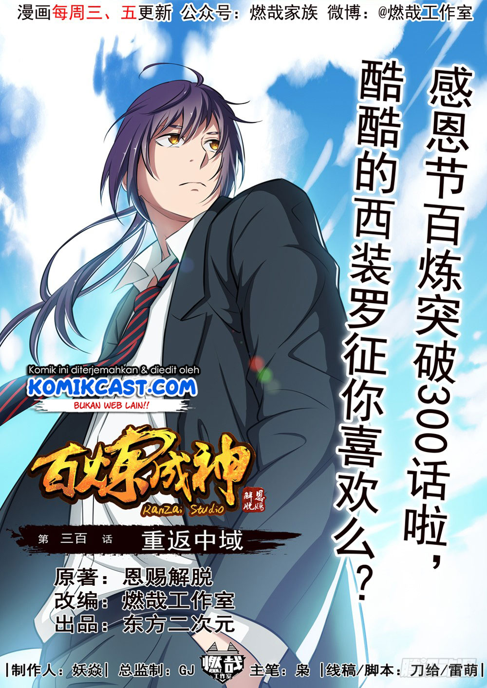 image-komik-apotheosis-chapter-308-1/19