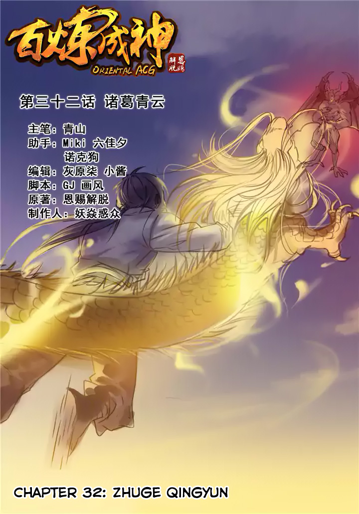 image-komik-apotheosis-chapter-32-1/18