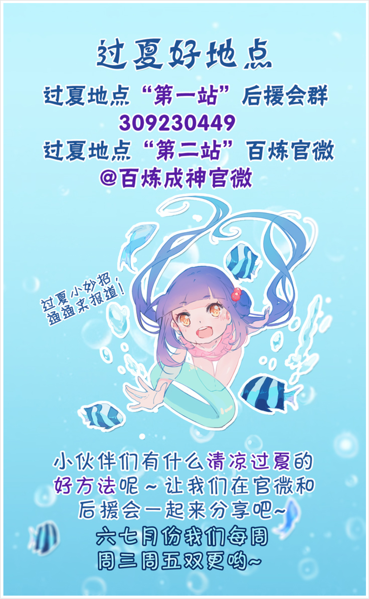 image-komik-apotheosis-chapter-42-17/19