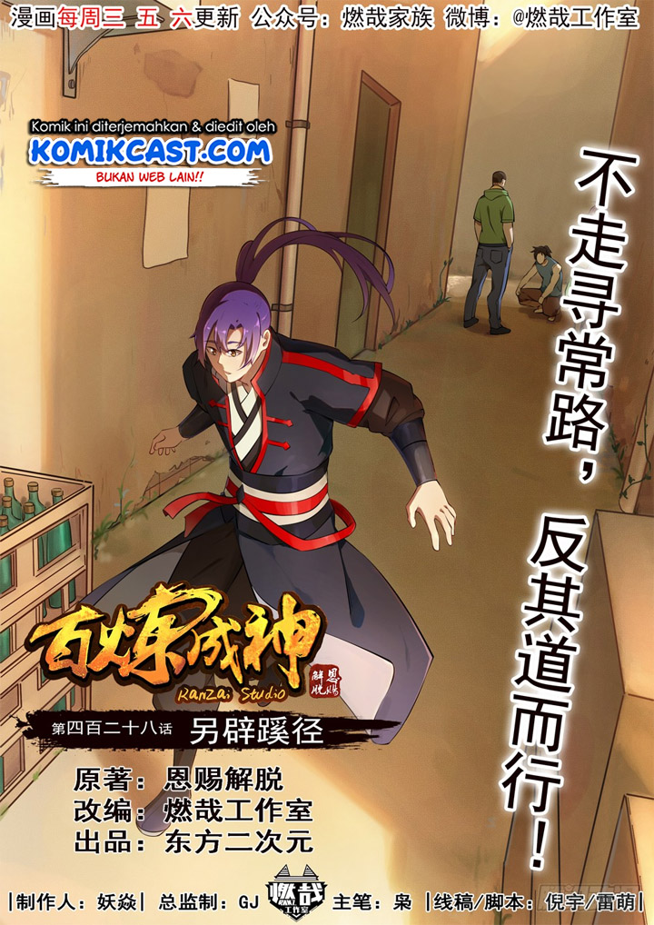 image-komik-apotheosis-chapter-436-1/18