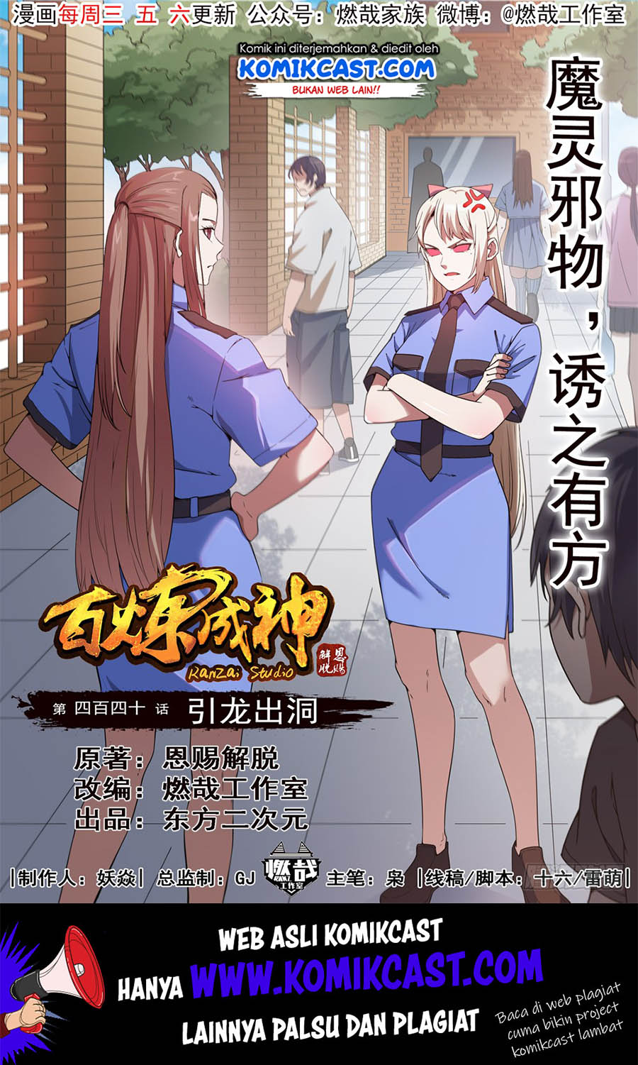 image-komik-apotheosis-chapter-448-1/18