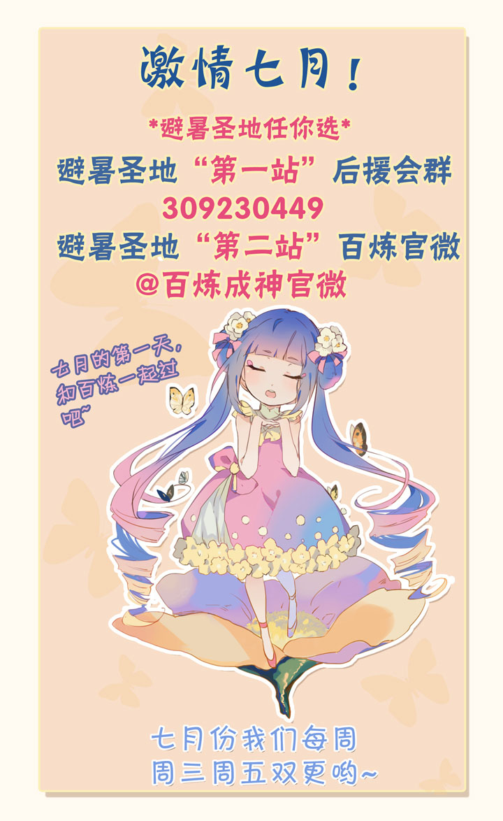 image-komik-apotheosis-chapter-45-17/19