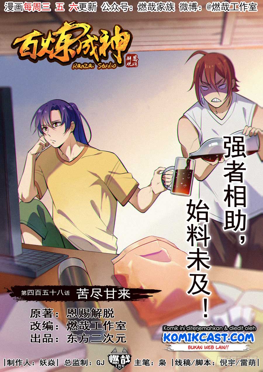 image-komik-apotheosis-chapter-466-1/17