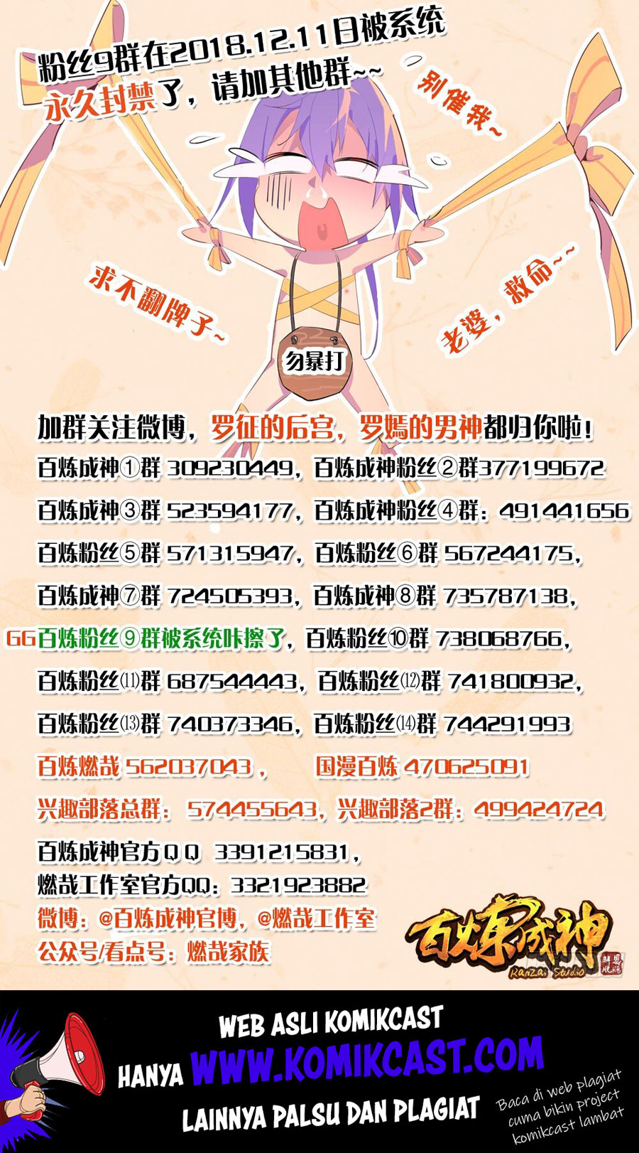 image-komik-apotheosis-chapter-467-17/18