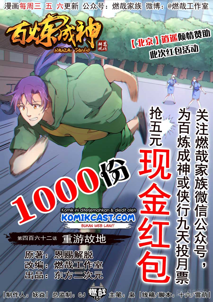 image-komik-apotheosis-chapter-470-1/19