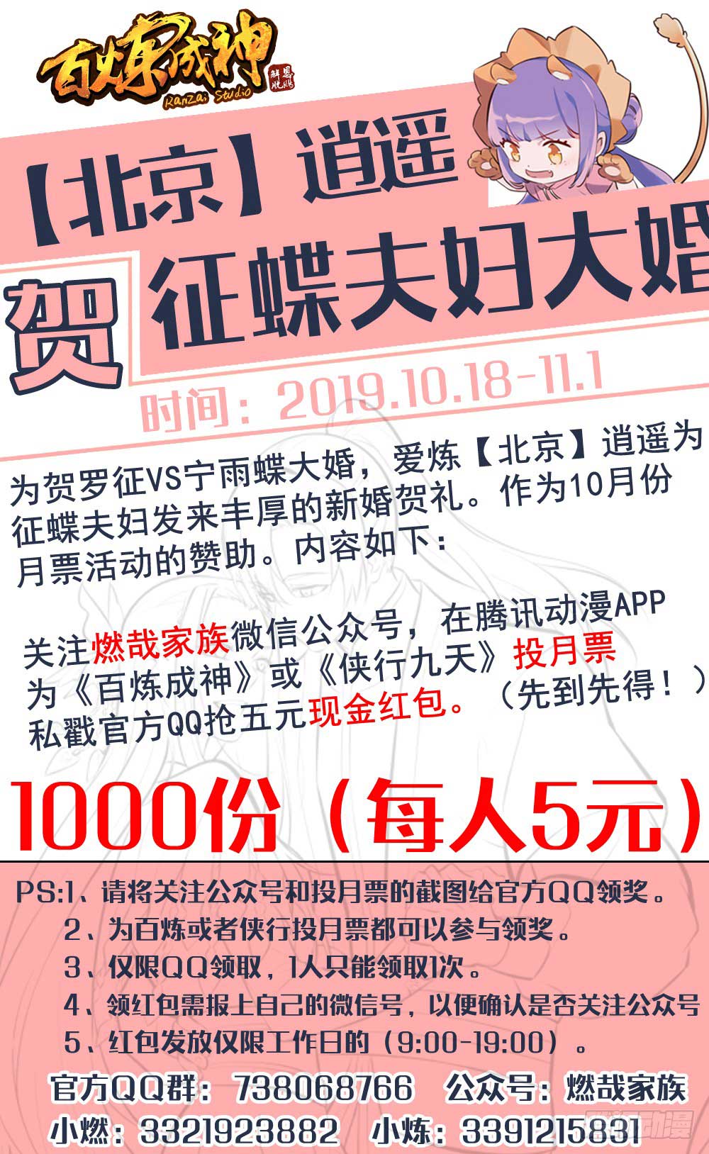 image-komik-apotheosis-chapter-470-2/19