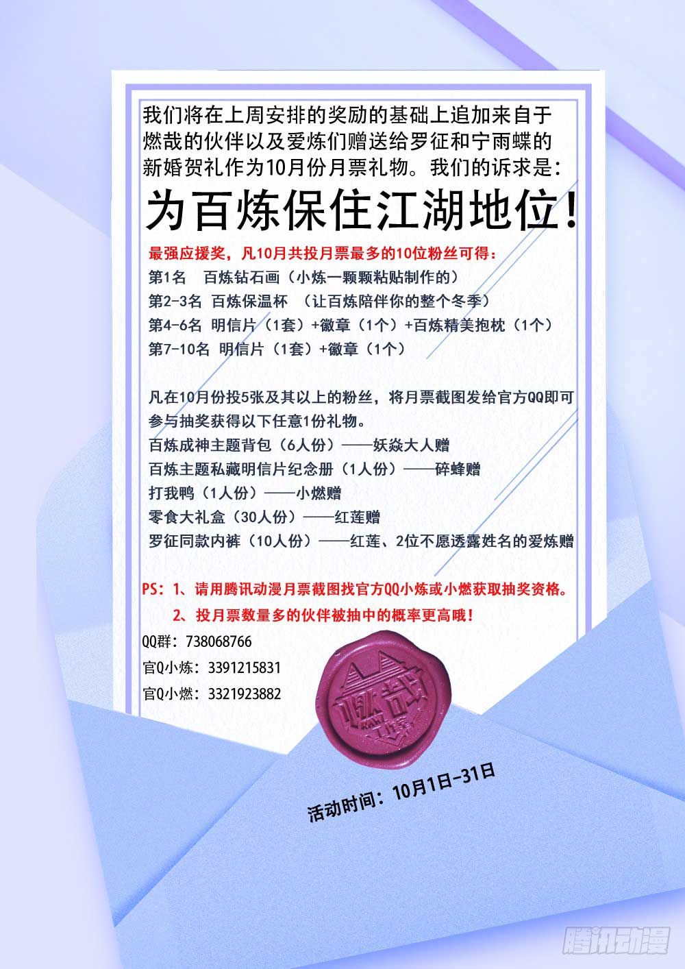 image-komik-apotheosis-chapter-470-18/19