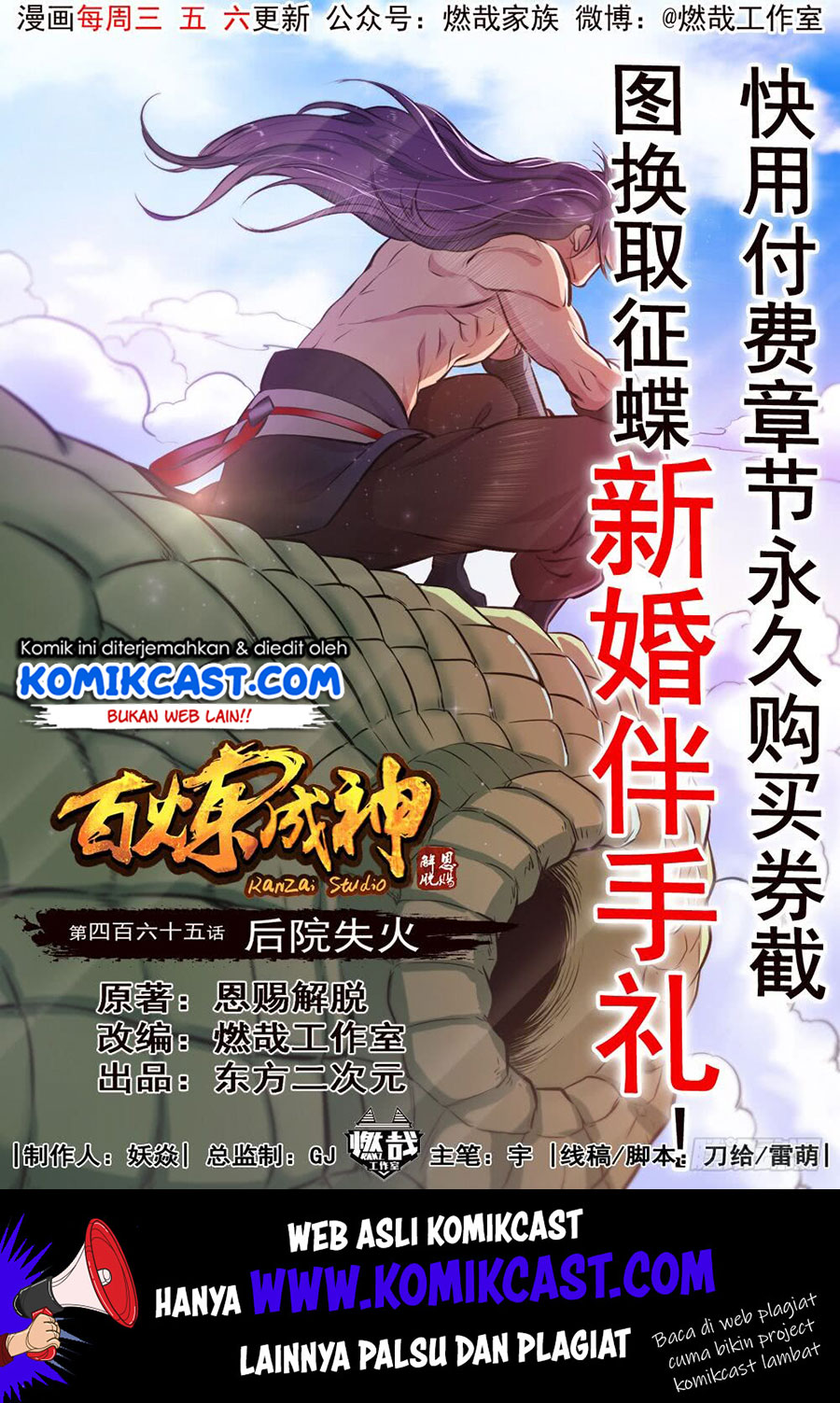 image-komik-apotheosis-chapter-473-1/18