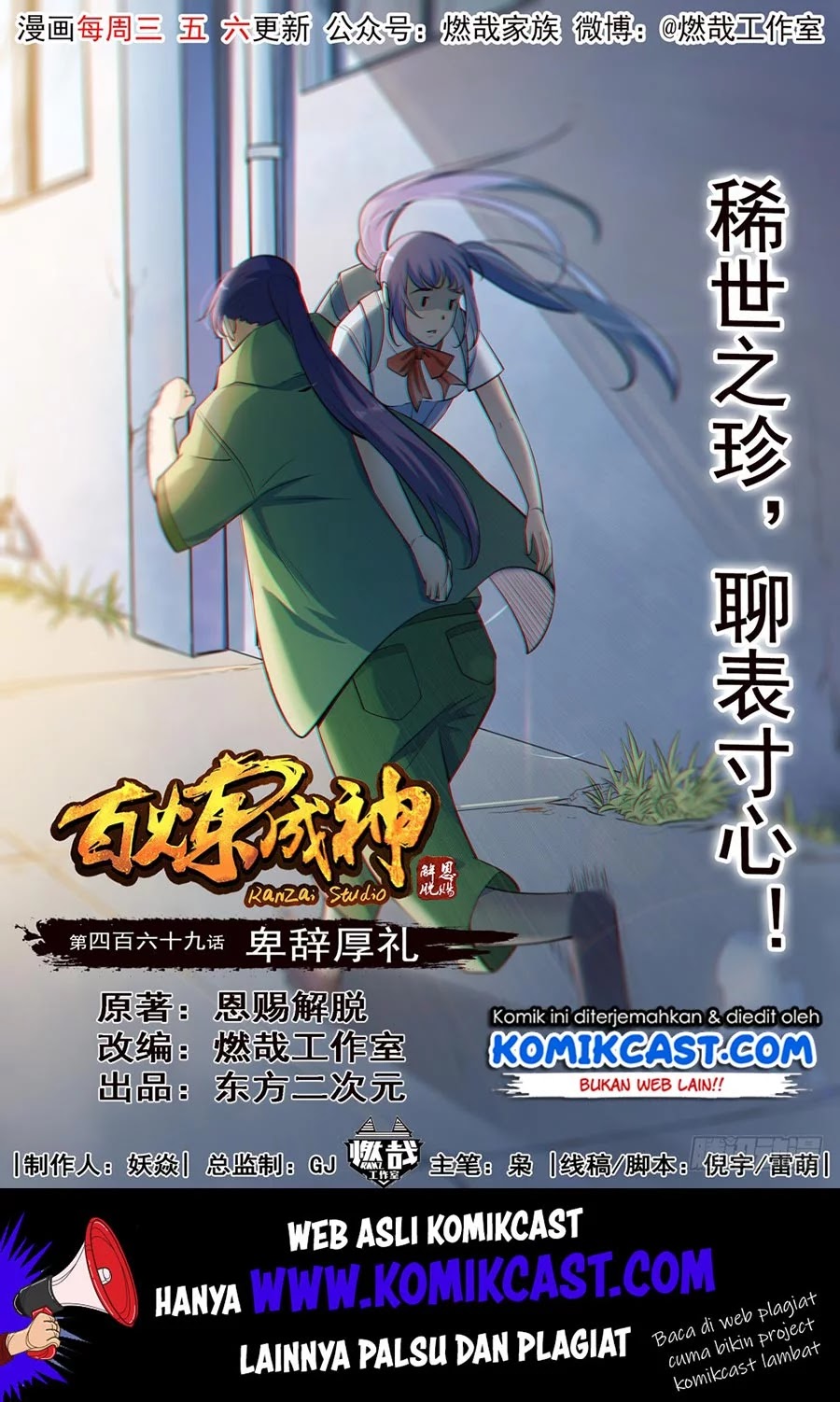 image-komik-apotheosis-chapter-477-1/18