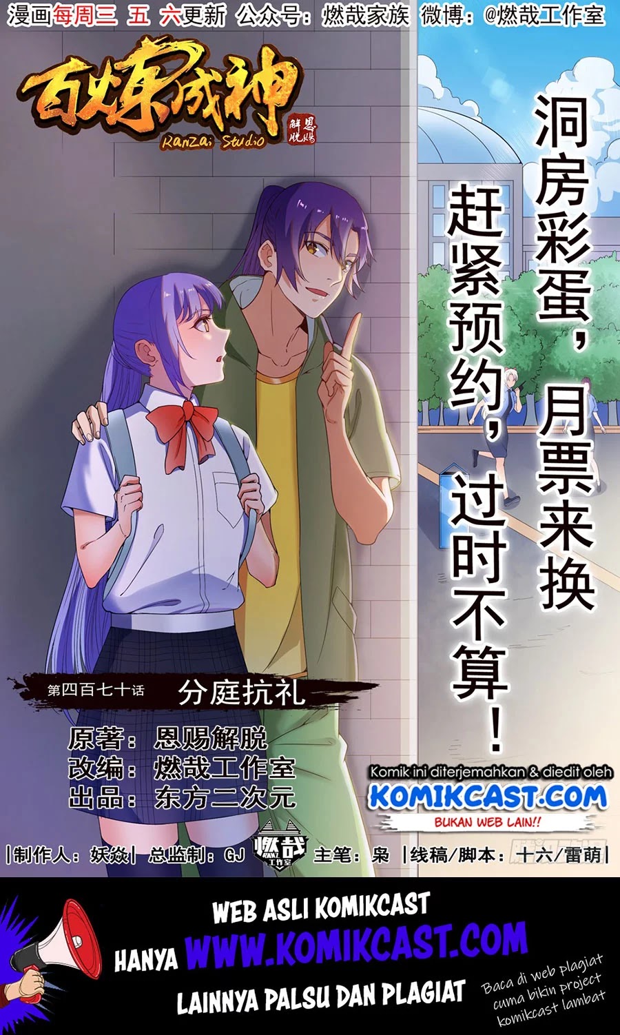 image-komik-apotheosis-chapter-478-1/19