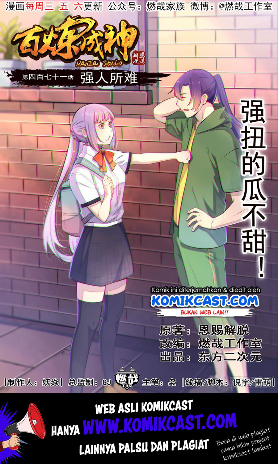 image-komik-apotheosis-chapter-479-1/18