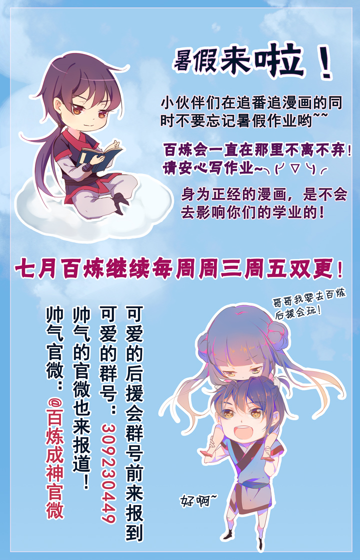 image-komik-apotheosis-chapter-48-17/19