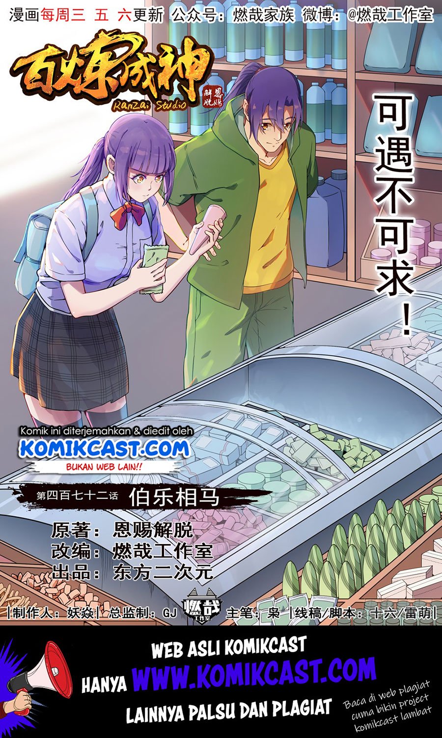 image-komik-apotheosis-chapter-480-1/17