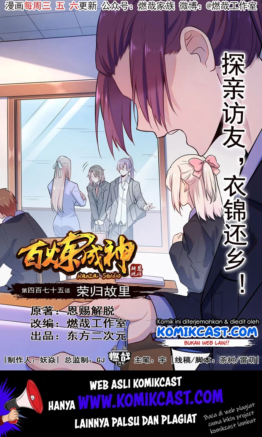 image-komik-apotheosis-chapter-483-1/18