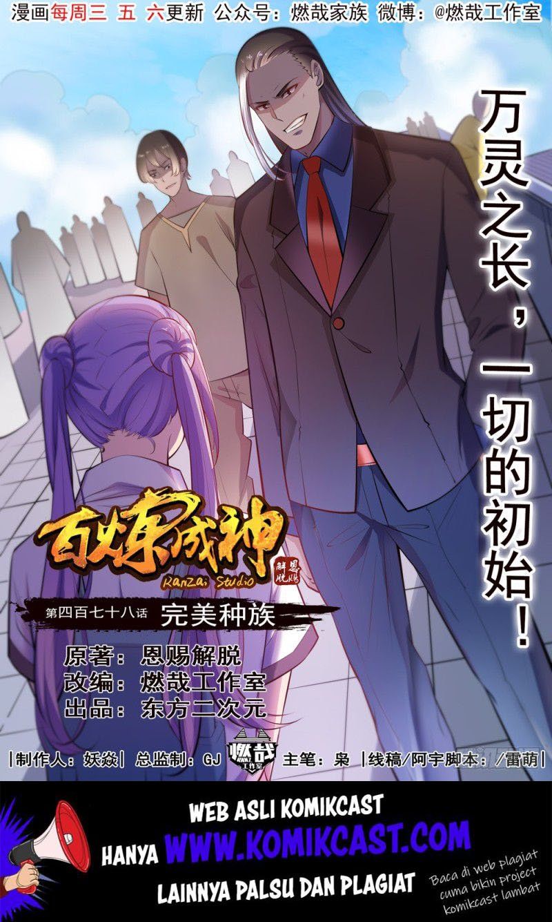 image-komik-apotheosis-chapter-486-1/17