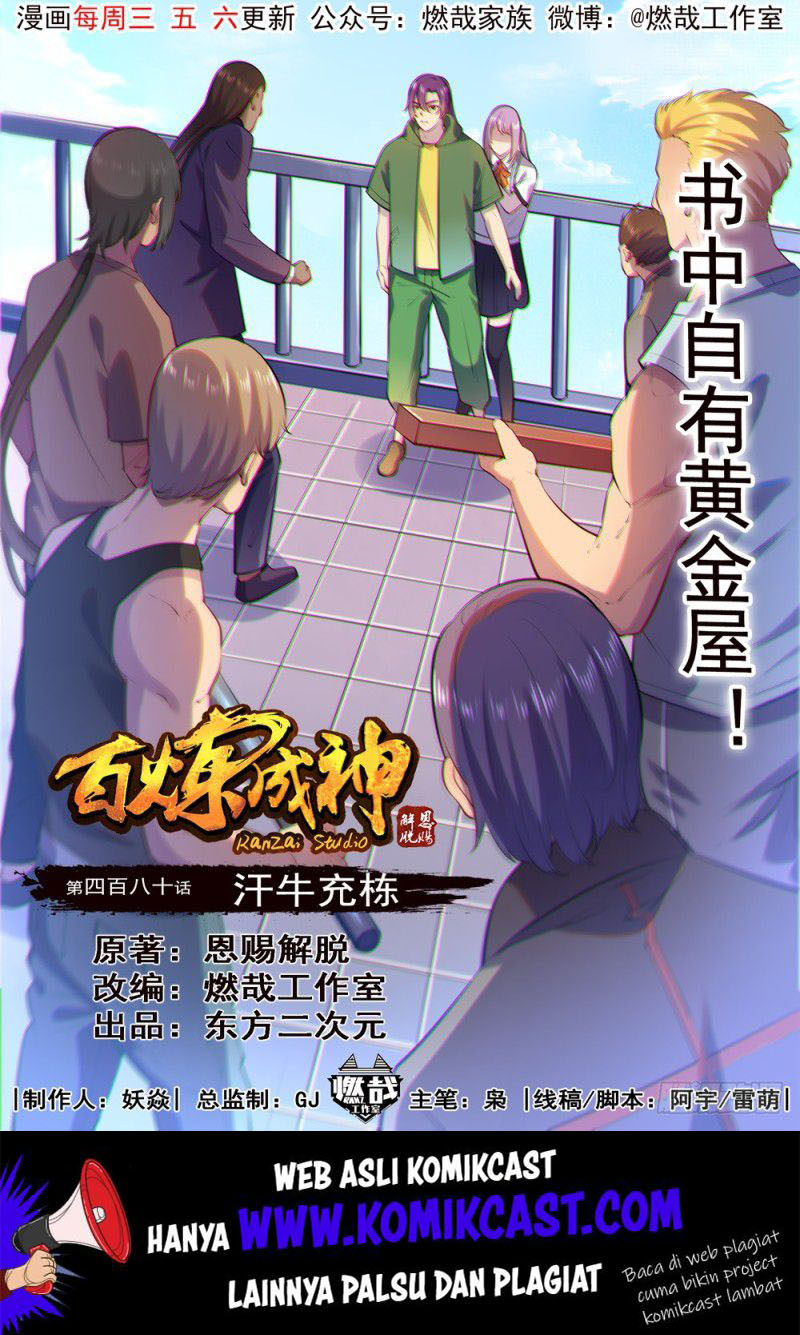 image-komik-apotheosis-chapter-488-1/18