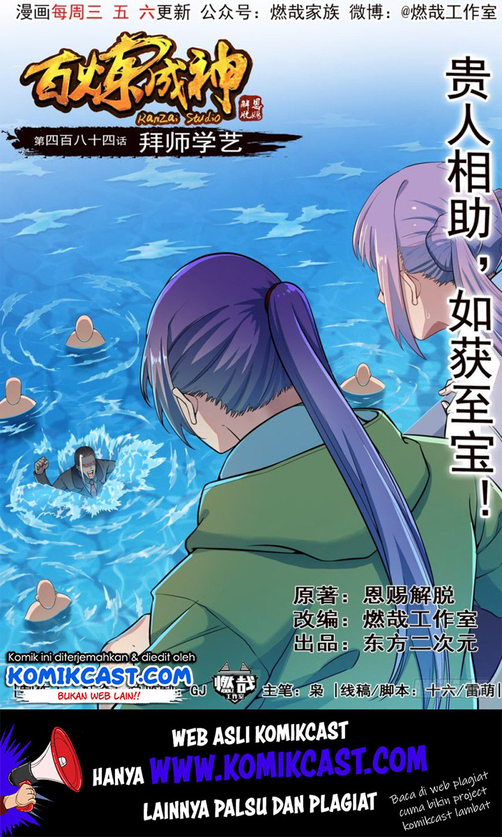 image-komik-apotheosis-chapter-492-1/18