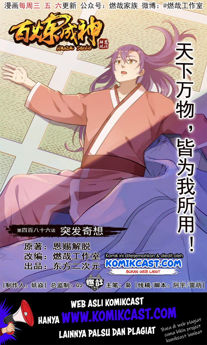 image-komik-apotheosis-chapter-494-1/18