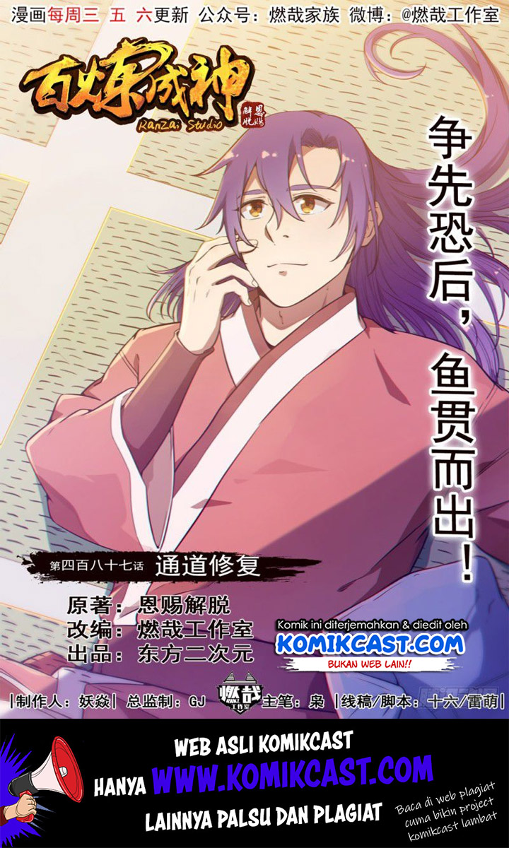 image-komik-apotheosis-chapter-495-1/18