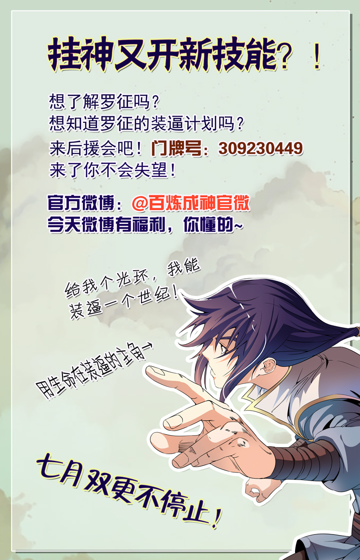 image-komik-apotheosis-chapter-51-17/19