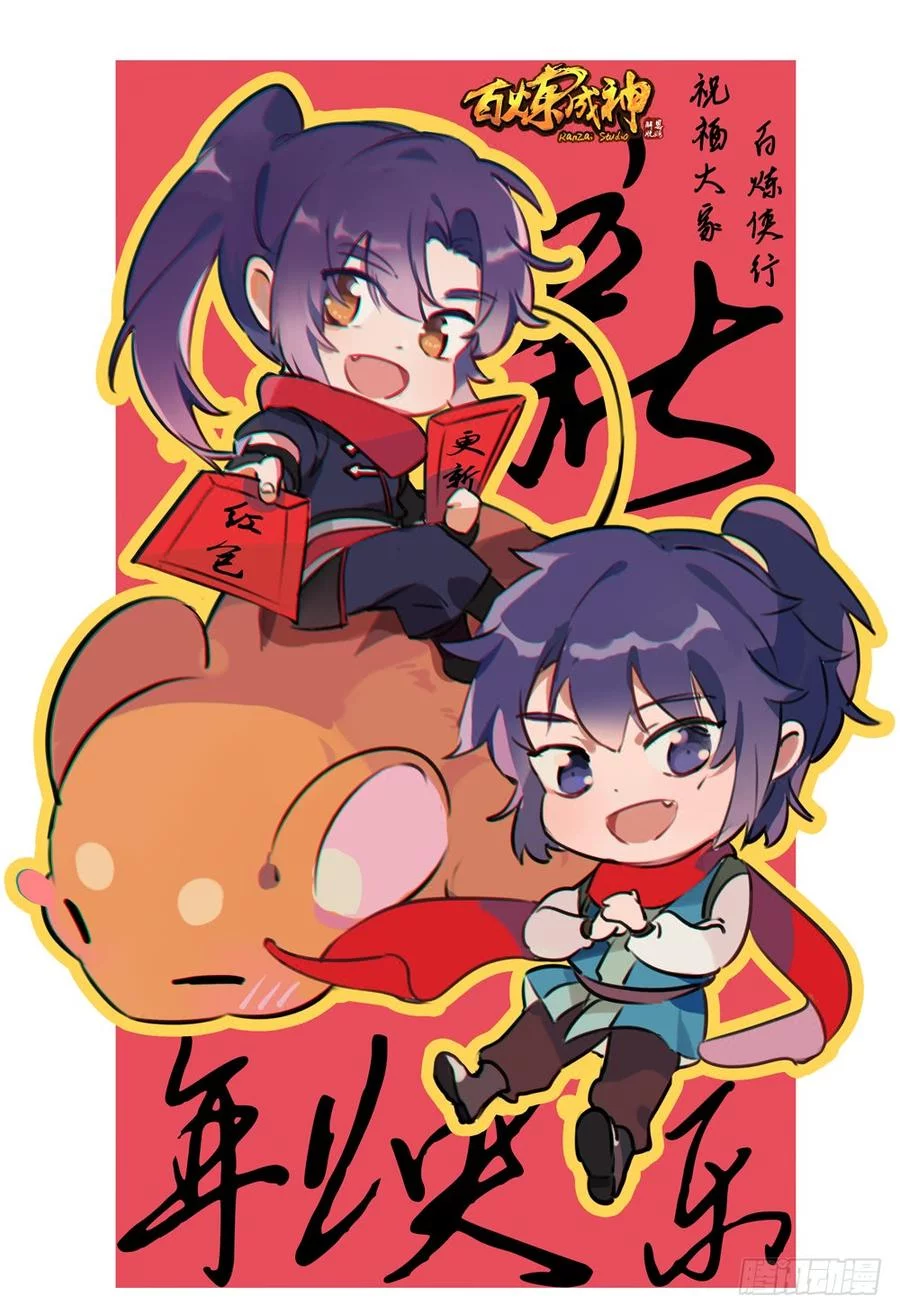 image-komik-apotheosis-chapter-518-1/17