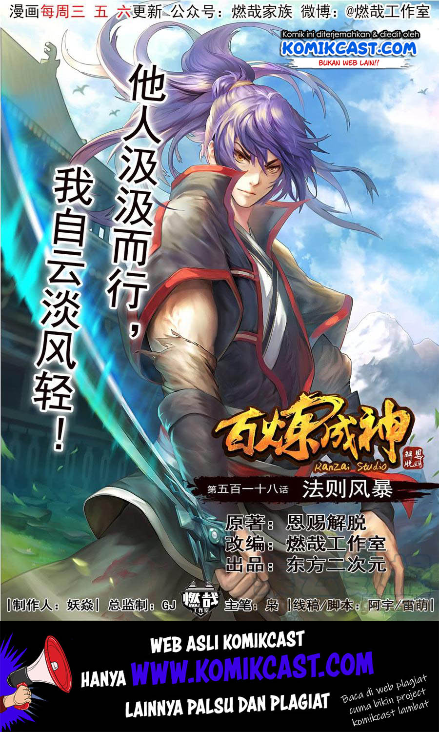 image-komik-apotheosis-chapter-528-1/18