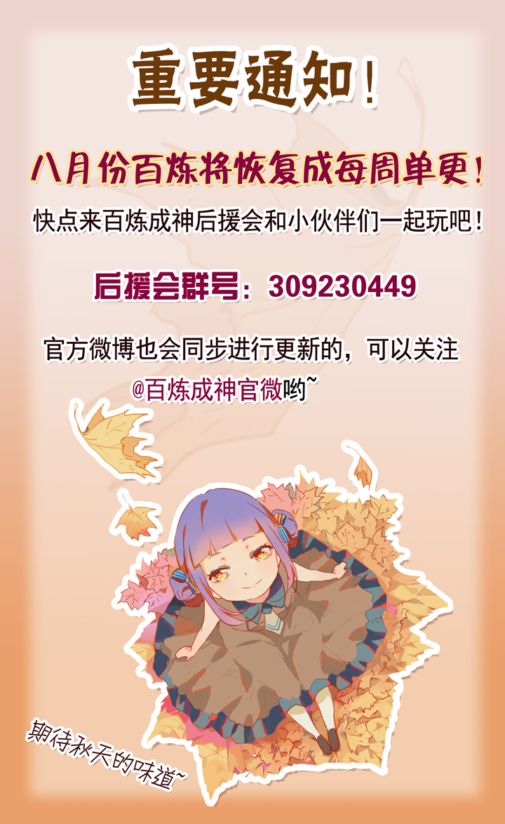 image-komik-apotheosis-chapter-53-16/18