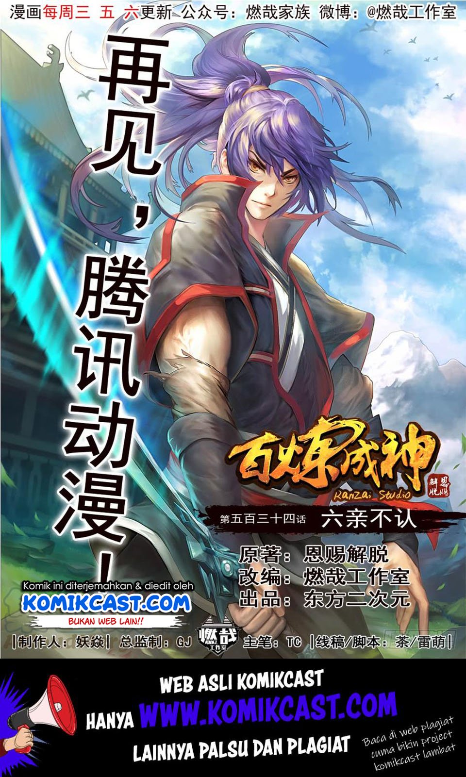 image-komik-apotheosis-chapter-542-1/17