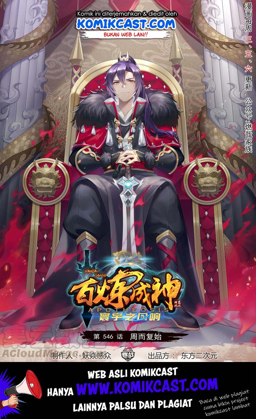 image-komik-apotheosis-chapter-554-1/18