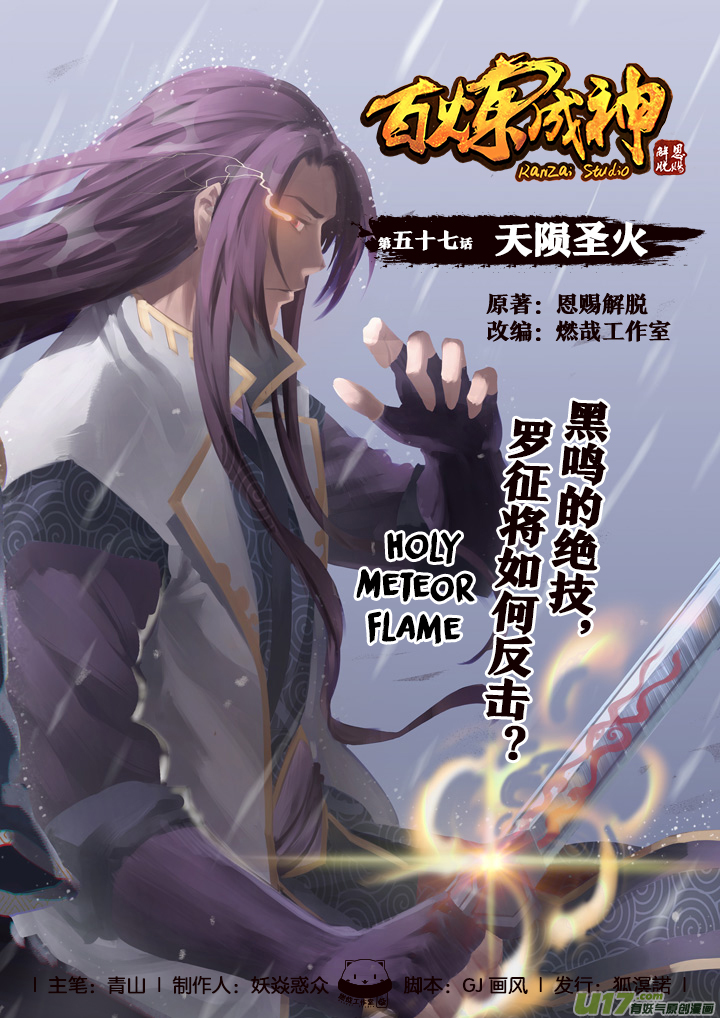 image-komik-apotheosis-chapter-57-1/23