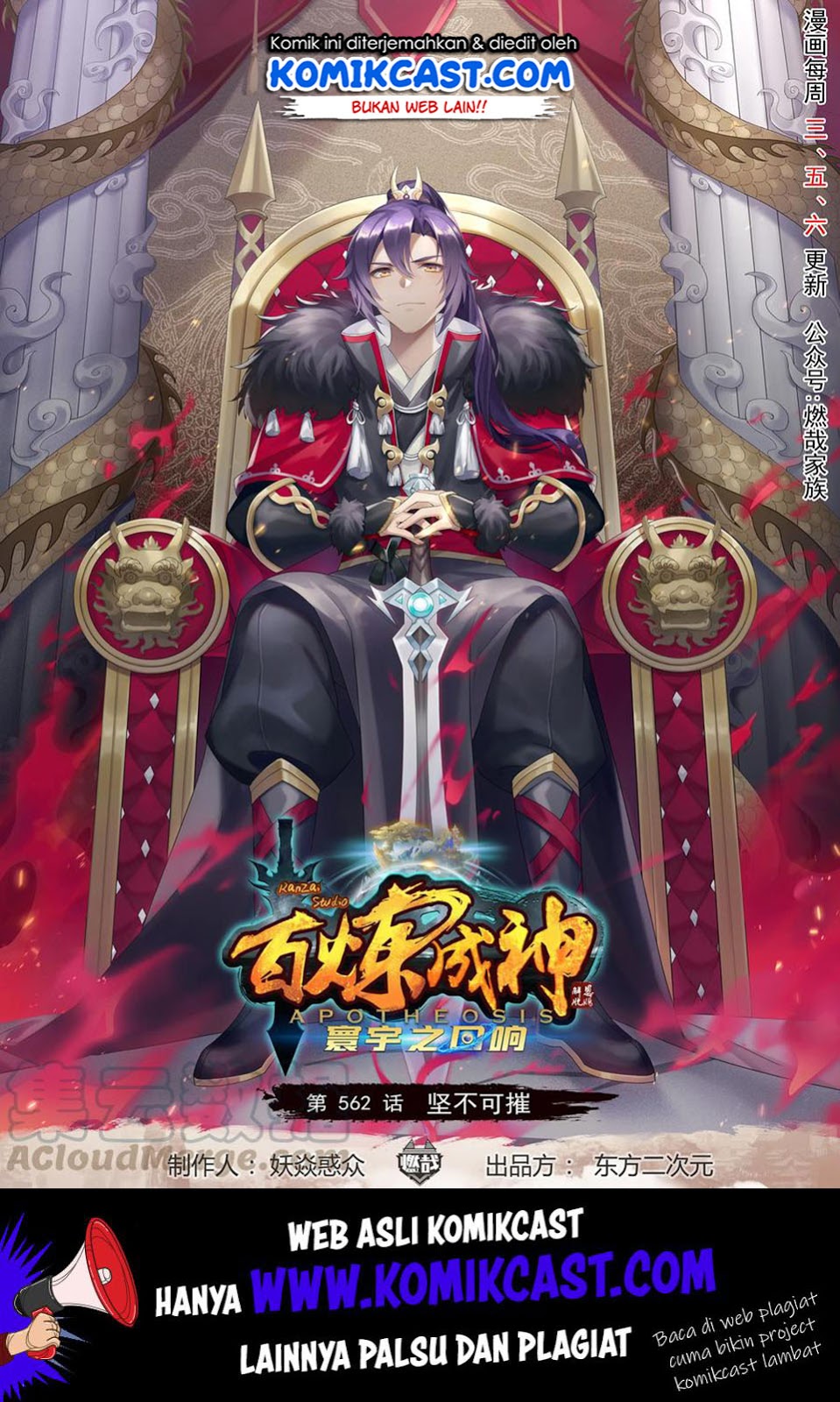 image-komik-apotheosis-chapter-570-1/19