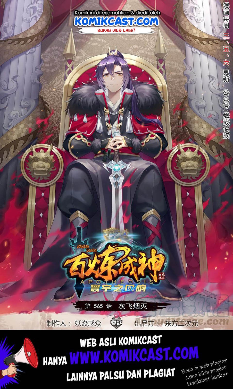 image-komik-apotheosis-chapter-573-1/19