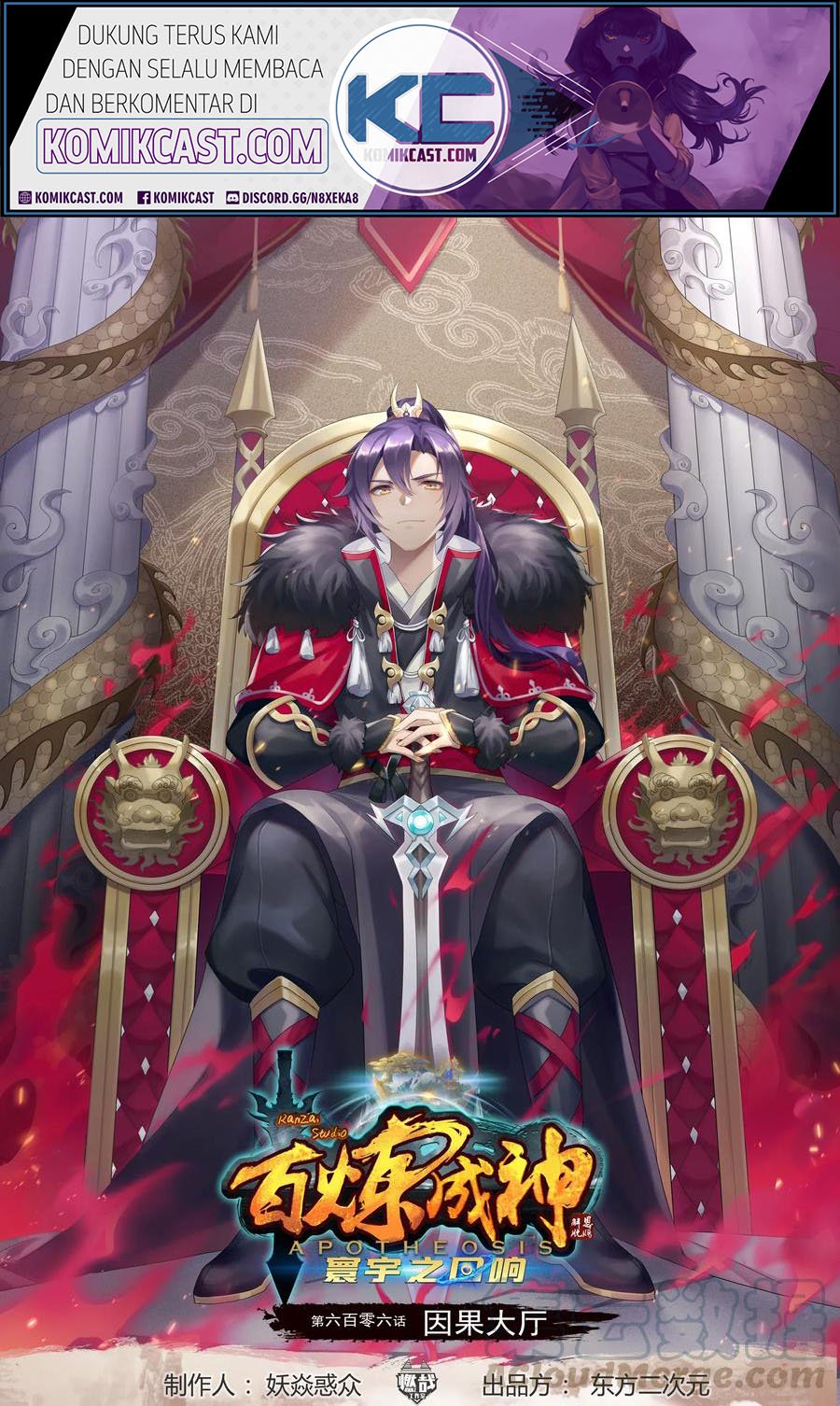 image-komik-apotheosis-chapter-614-1/18