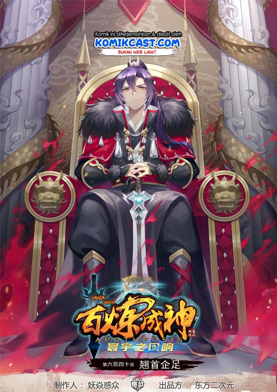 image-komik-apotheosis-chapter-648-1/18