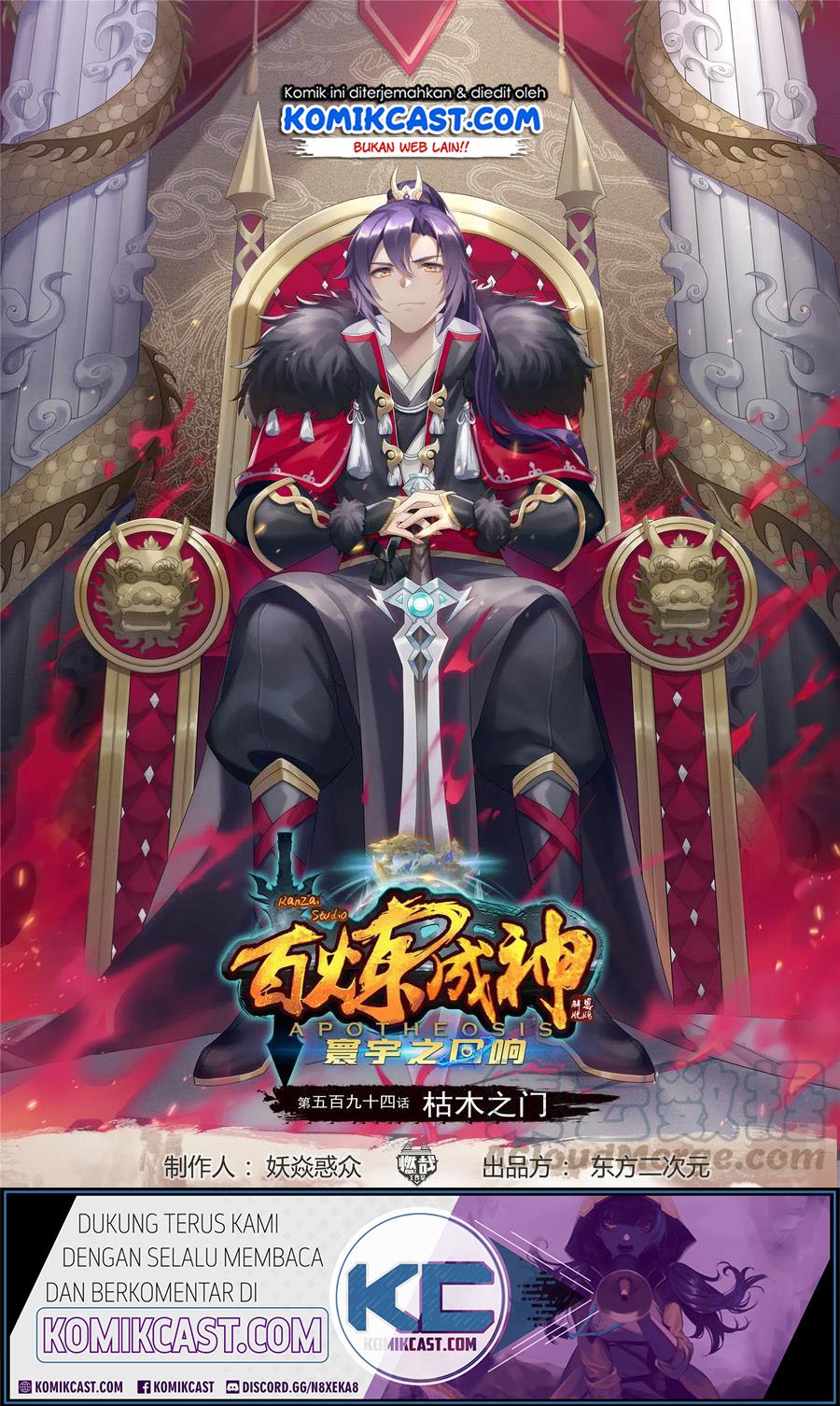 image-komik-apotheosis-chapter-657-1/18