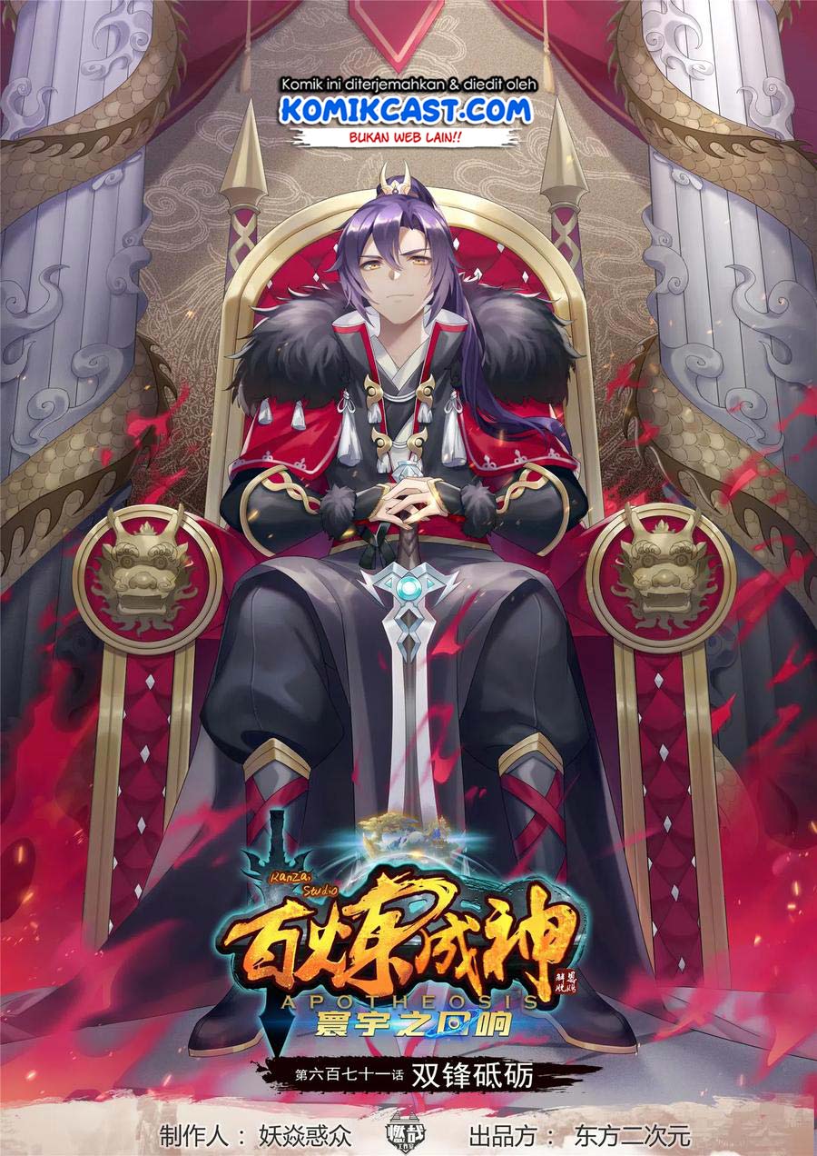 image-komik-apotheosis-chapter-679-0/16