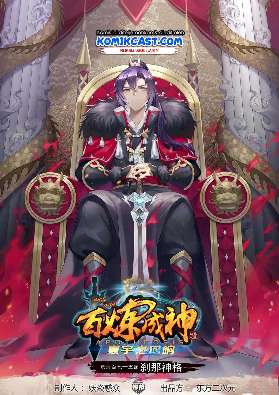 image-komik-apotheosis-chapter-683-0/16