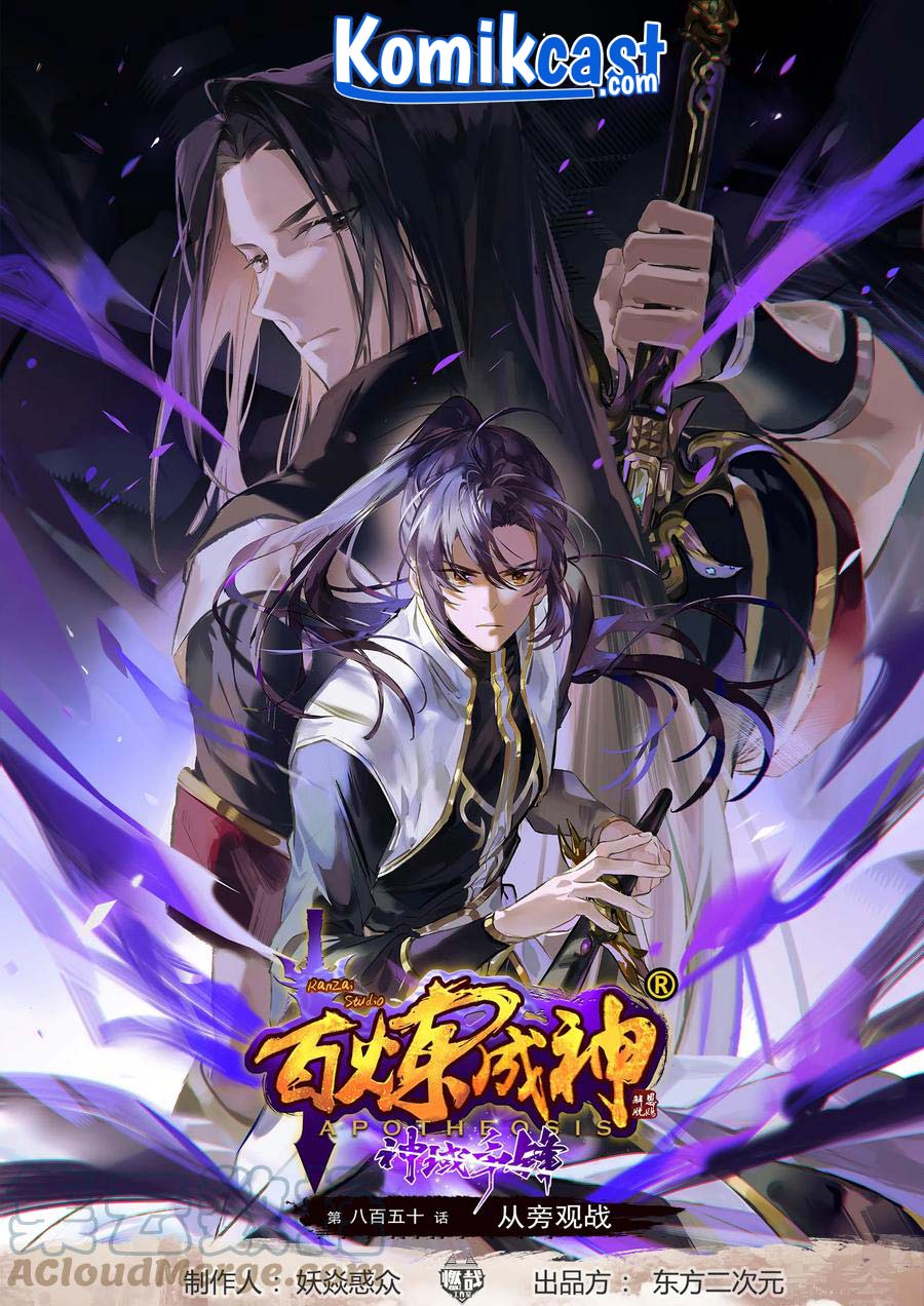 image-komik-apotheosis-chapter-858-0/19