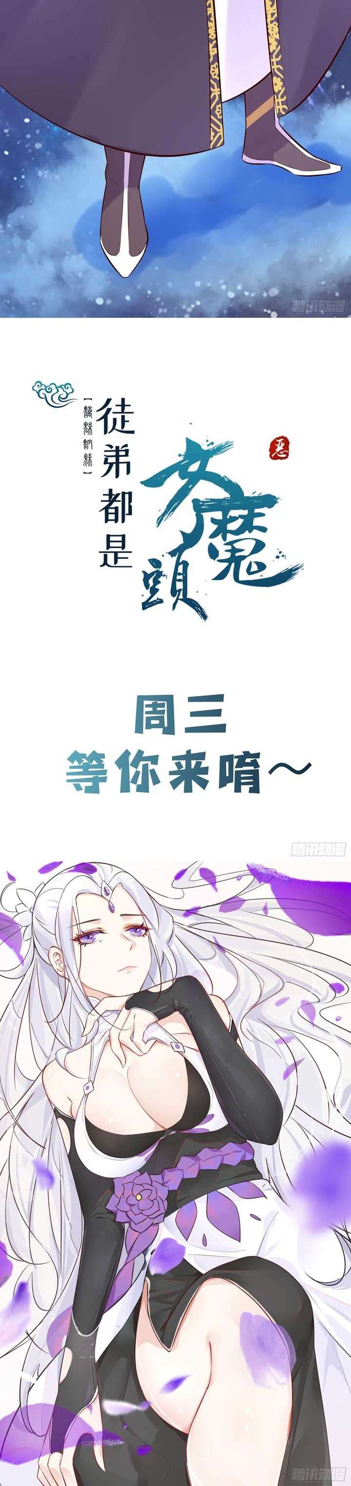 image-komik-apprentices-are-all-female-devil-chapter-11-18/20