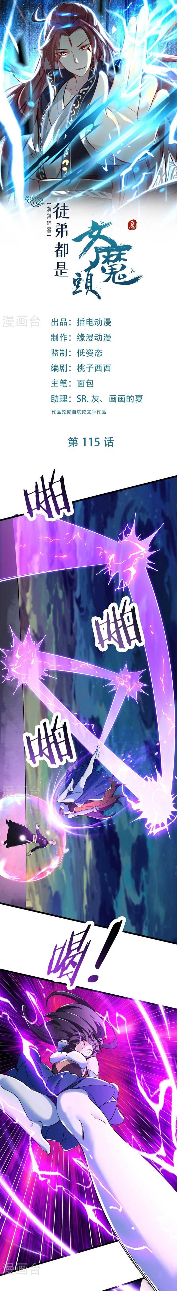 image-komik-apprentices-are-all-female-devil-chapter-115-1/15