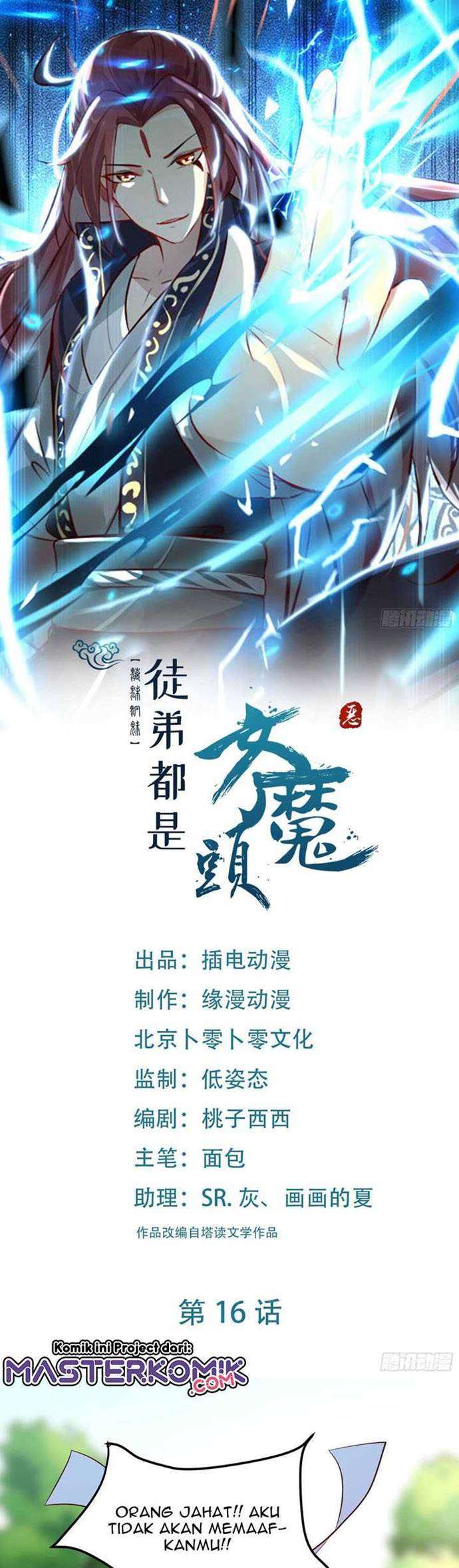 image-komik-apprentices-are-all-female-devil-chapter-16-1/30