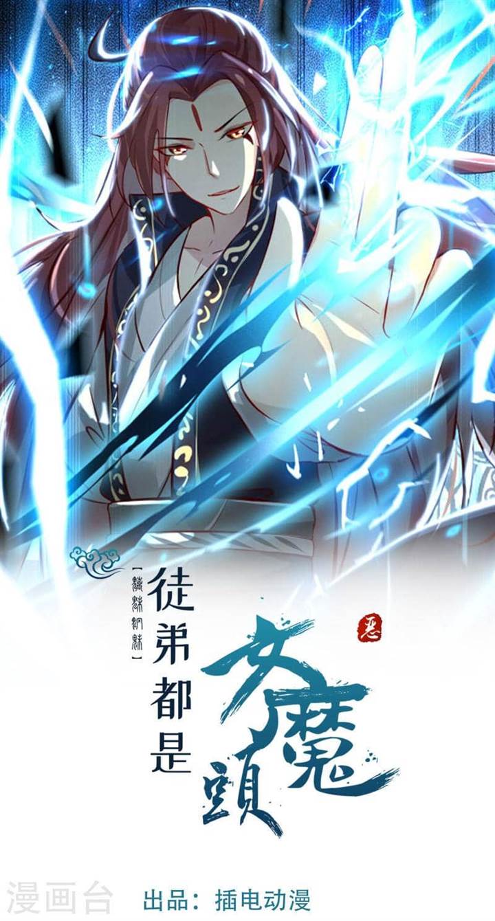 image-komik-apprentices-are-all-female-devil-chapter-181-1/35