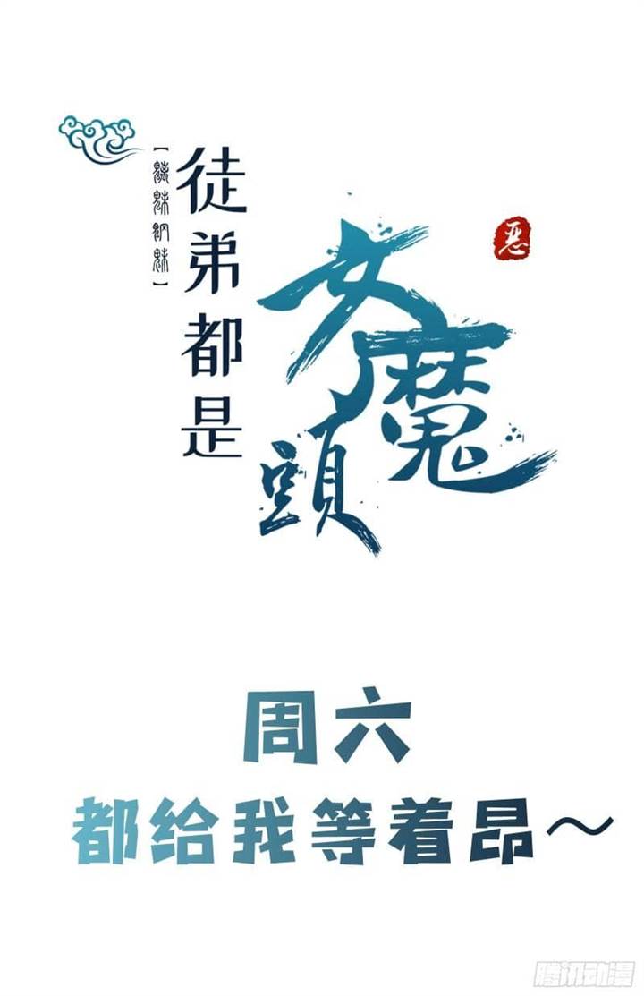 image-komik-apprentices-are-all-female-devil-chapter-182-28/29