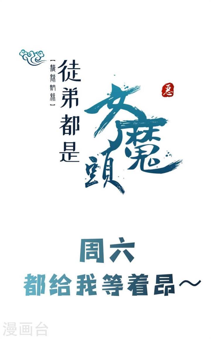 image-komik-apprentices-are-all-female-devil-chapter-186-33/34