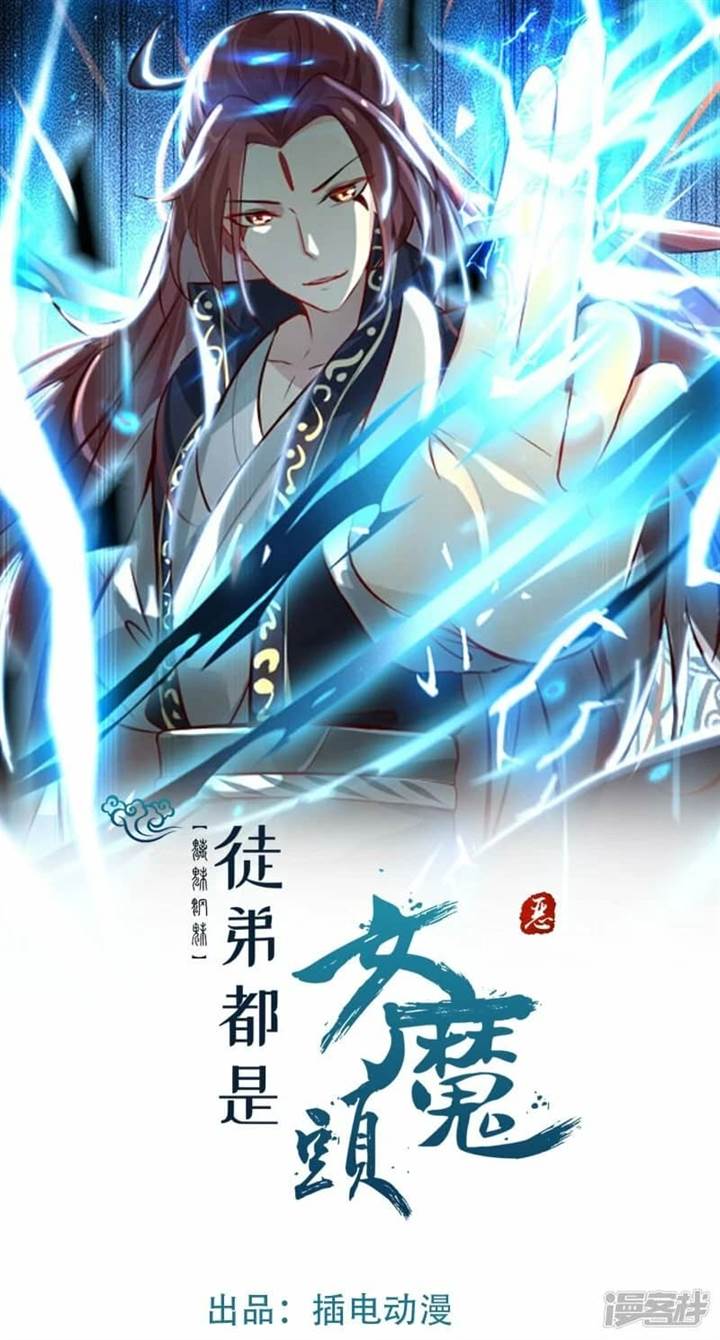 image-komik-apprentices-are-all-female-devil-chapter-187-1/35