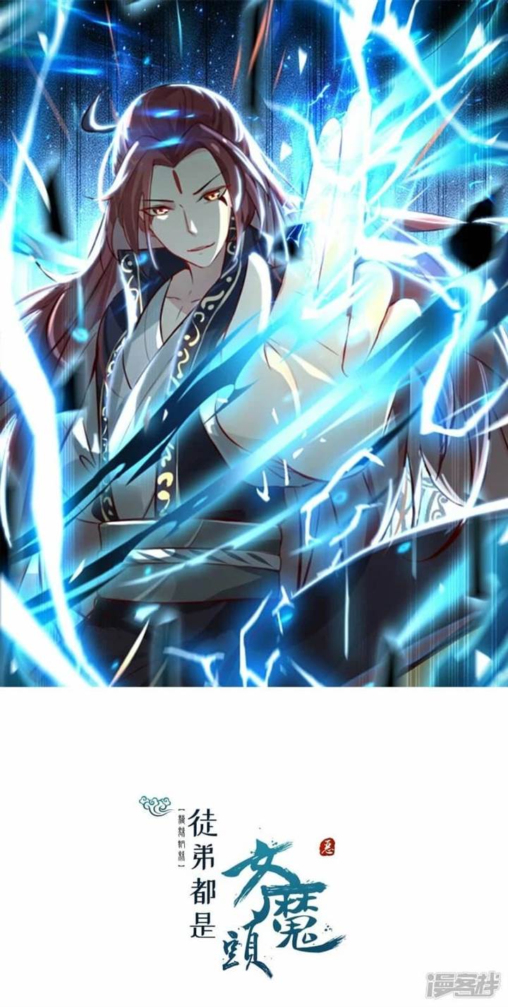 image-komik-apprentices-are-all-female-devil-chapter-195-1/33