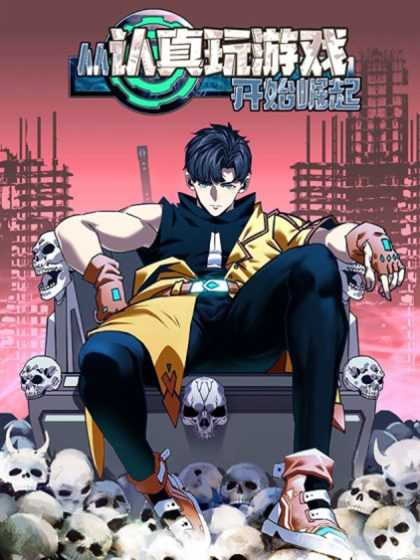 image-komik-apprentices-are-all-female-devil-chapter-204-9/10