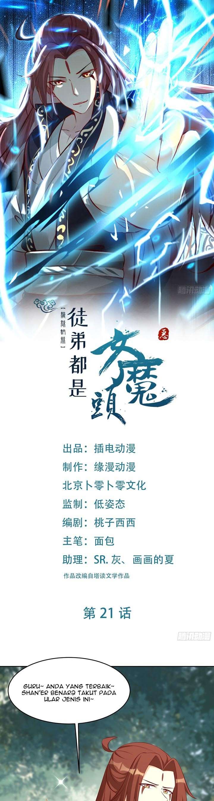 image-komik-apprentices-are-all-female-devil-chapter-21-1/27